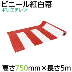 紅白幕 幕 90cm 2間 900×3600mm（1枚）23941 正月 セール イベント