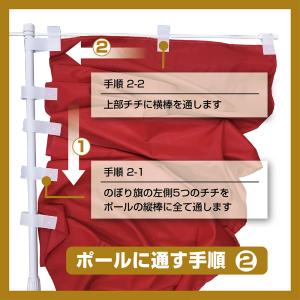 のぼり のぼり旗 SNB-7830 流しそうめ...の詳細画像5