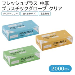 使い捨て手袋 PFプラフィット グローブ パウダーフリー M 100枚入×20箱