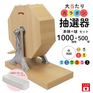 ジャンボガラポン[ガラガラ]抽選器[抽選機]A [大型商品160cm以上][代金