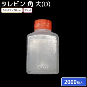 使い捨てタレビン タレビン お弁当 角 特中 (D) 47ml 40×26×70mm 50個