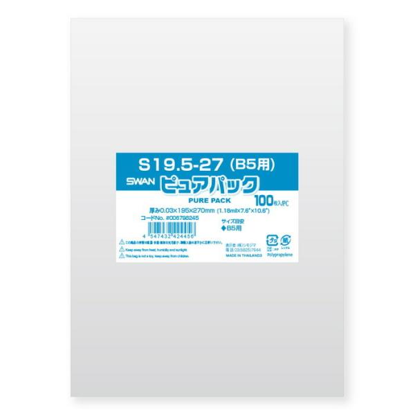 OPP袋 B5 テープなし ピュアパック Ｓ１９．５-２７ (4000枚入)