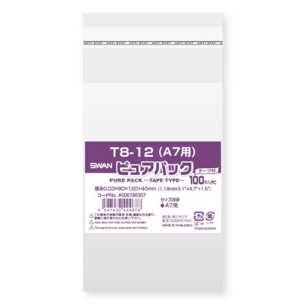 OPP袋 A7 テープ付き ピュアパック Ｔ８-１２ (25000枚入)