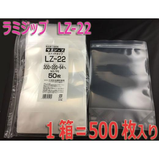 チャック付きポリ袋 チャック付ポリ袋 セイニチ ラミジップ LZ-22（透明）スタンドタイプ 500...