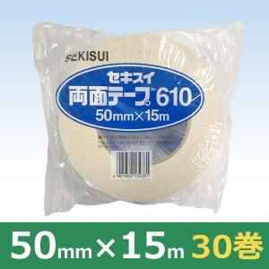 セキスイ 布両面テープ NO.610 50mm×15 30巻（1ケース） フィンガーテープ ハンドボール・ドッジボール/強力｜Pack’net Nakata ヤフーショップ