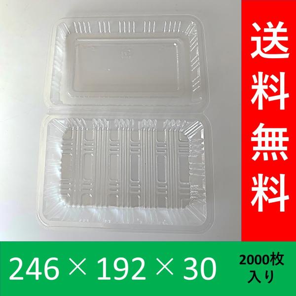 使い捨て容器　フードパック大深SE　2000枚　惣菜容器　ケース販売　法人・個人事業主様限定