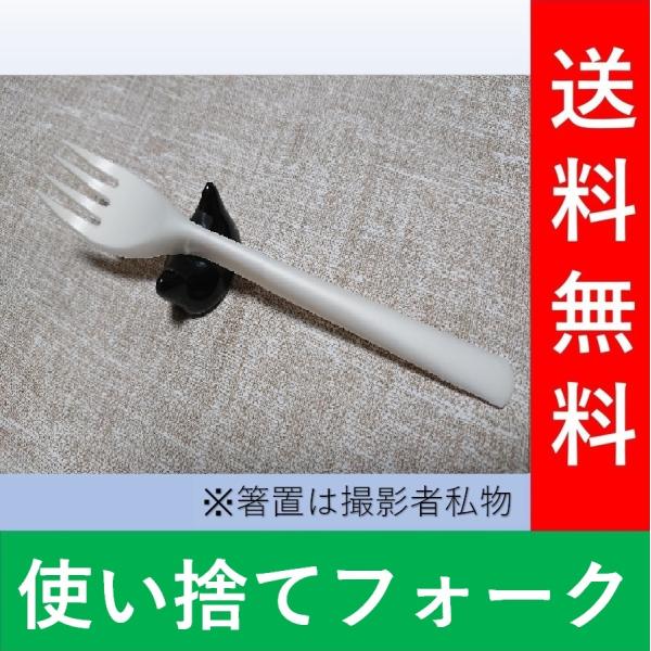 ＰＬＡ　個包装使い捨てフォーク（2,000本入）　ケース販売　法人・個人事業主様限定