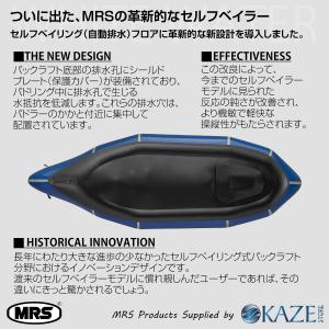 パックラフト MRS インフレータブルボート ...の詳細画像2