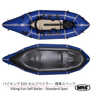 パックラフト MRS インフレータブルボート ...の詳細画像3