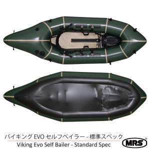 パックラフト MRS インフレータブルボート ...の詳細画像4