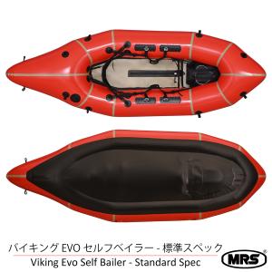 パックラフト MRS インフレータブルボート ...の詳細画像5