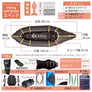パックラフト MRS インフレータブルボート ...の詳細画像1