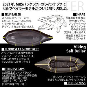 パックラフト MRS インフレータブルボート ...の詳細画像2
