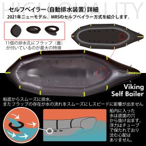 パックラフト MRS インフレータブルボート ...の詳細画像5