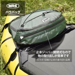 MRSバウバッグの詳細画像3