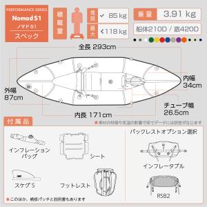パックラフト MRS インフレータブルボート ...の詳細画像1