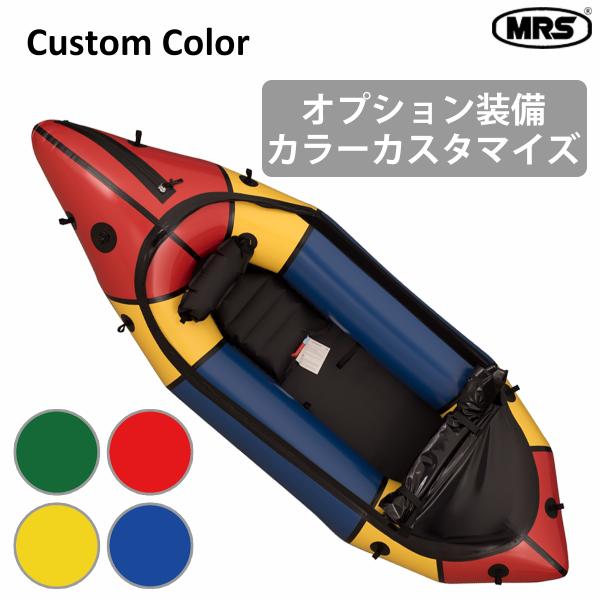 色のカスタマイズ オプション 追加 カラー カスタマイズ プロ版等のブラック生地のモデル以外の全ての...