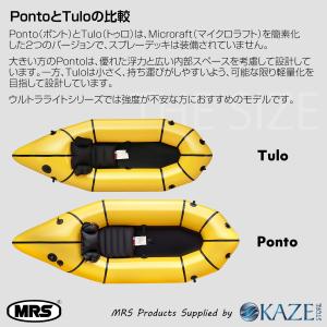 パックラフト MRS インフレータブルボート ...の詳細画像3