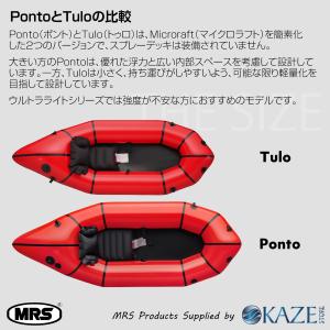 パックラフト MRS インフレータブルボート ...の詳細画像3