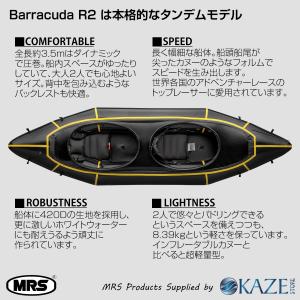 タンデム パックラフト MRS インフレータブ...の詳細画像2