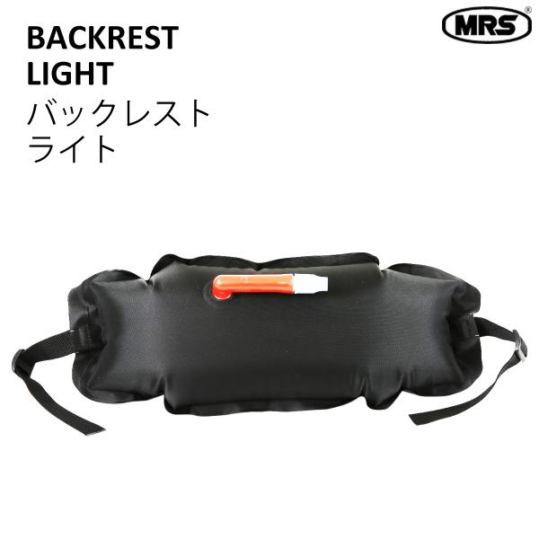 バックシート用 バックレスト 背もたれ MRS ライトタイプ 部品交換 パックラフト部品