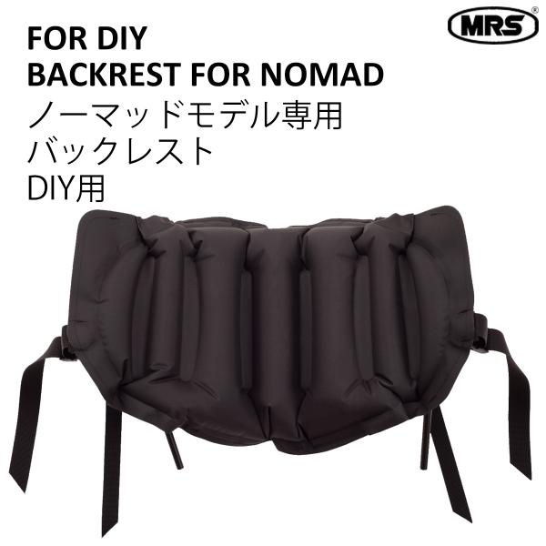 フロントシート用 バックレスト 背もたれ MRS ノーマッドモデル専用タイプ 自分で取り付け DIY...