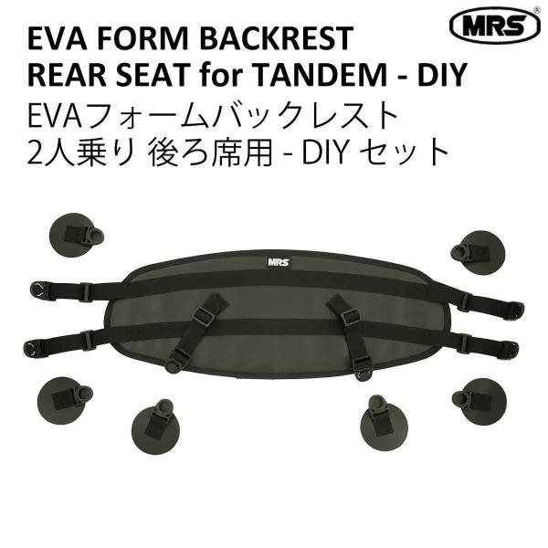 EVAフォーム バックレスト 背もたれ MRS タンデム 2人乗り 後ろ席用 DIYセット パックラ...