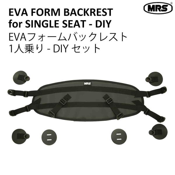 EVAフォーム バックレスト 背もたれ MRS 1人乗り用 DIY パックラフト部品