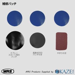 リペアパッチ パックラフト 補修用素材 MRS...の詳細画像2