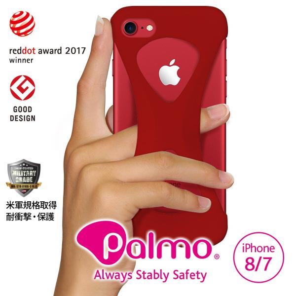 Palmo for iPhone7 iPhone8 対応 Red 赤 パルモ 落下防止 耐衝撃 スマ...