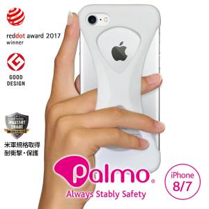 Palmo for iPhone7 iPhone8 対応 White 白 パルモ 落下防止 耐衝撃 スマホケース グッドデザイン シリコン 片手持ち ホールド