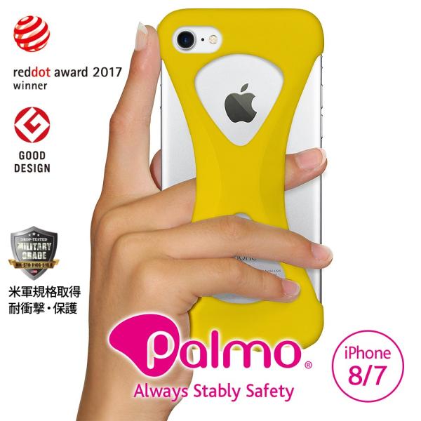Palmo for iPhone7 iPhone8 対応 Yellow 黄色 パルモ 落下防止 耐衝...