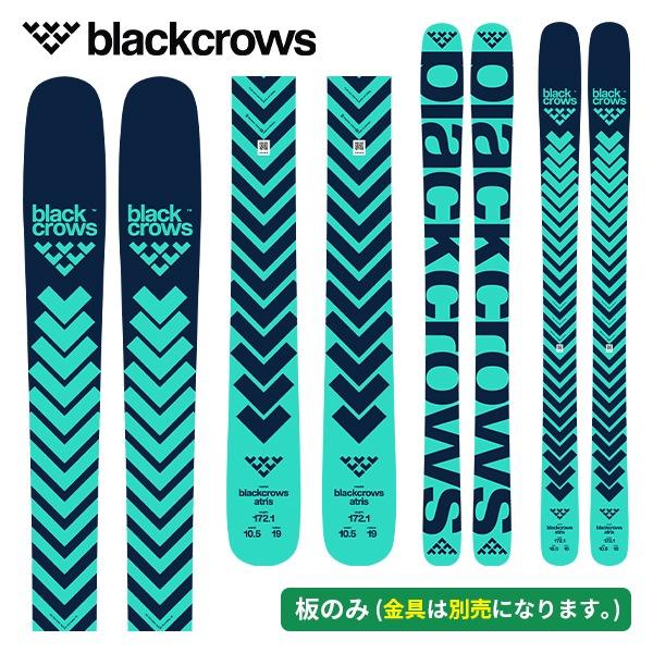 ブラッククロウズ BLACK CROWS アトリス ATRIS (板のみ) パウダー ファット【スキ...
