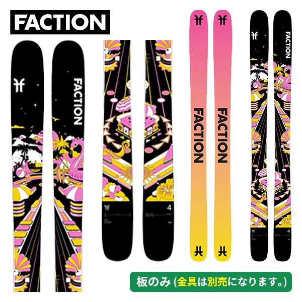 ファクション FACTION プロデジー4 PRODIGY 4 (板のみ) パウダー ファット【スキ...