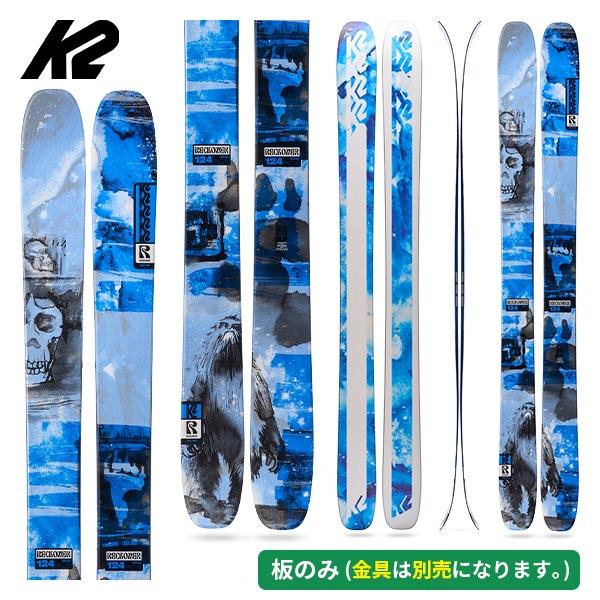 ケーツー K2 リコナー124 RECKONER 124 (板のみ) パウダー【スキー板】【25-2...
