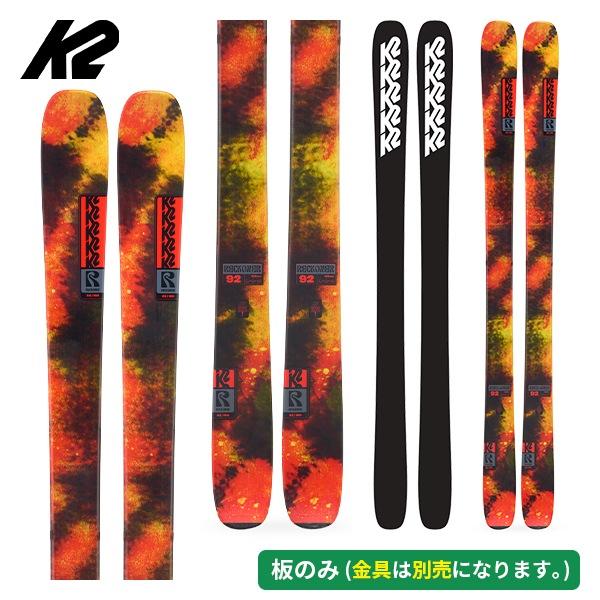 ケーツー K2 リコナー92 RECKONER 92 (板のみ) パウダー【スキー板】【25-26】...