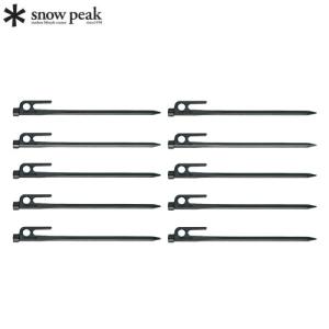 キャンプ用品 スノーピーク Snow Peak ソリッドステーク20 10本セット R-102-2｜paddle-club