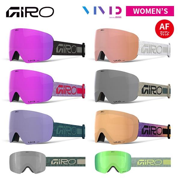 ゴーグル ジロ GIRO コンツアーRS Contour RS レディース VIVIDレンズ ZEI...