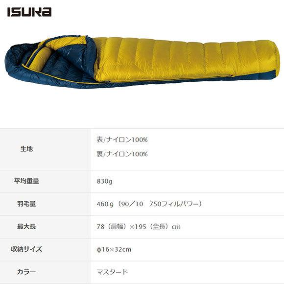 イスカ ISUKA Air Dryght 480 short エア ドライト480 ショート ダウン...