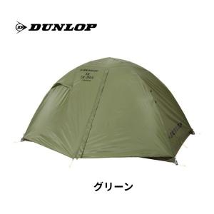 ダンロップ DUNLOP 両入口軽量ダブルウォ...の詳細画像2