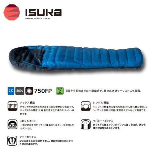 イスカ ISUKA エアドライト 290 Air Dryght シュラフ 寝袋 (ブルーストーン) ...