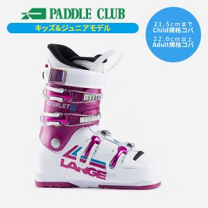 スキーブーツ】ラング LANGE RSJ 65 ジュニア 子供用【21-22】【2022