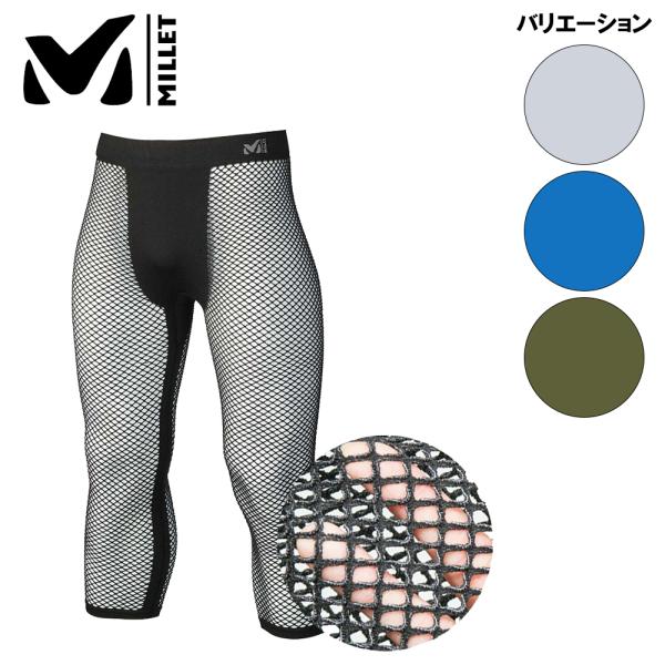 ミレー MILLET DRYNAMIC MESH 3/4 TIGHTS メンズ アンダー タイツ メ...