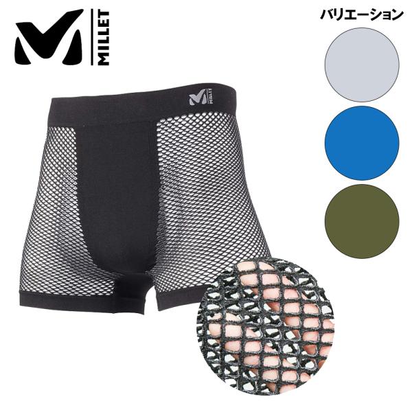 ミレー MILLET DRYNAMIC MESH BOXER ドライナミック メッシュ メンズ アン...