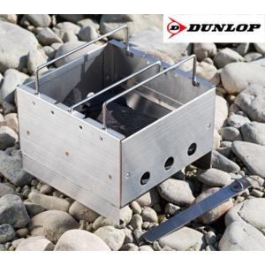 Dunlop ダンロップ ステンレスタイプストーブ ネイチャーストーブ 売り出し 焚火台 コンパクト Bhh102 ストーブ Ty キャンプ