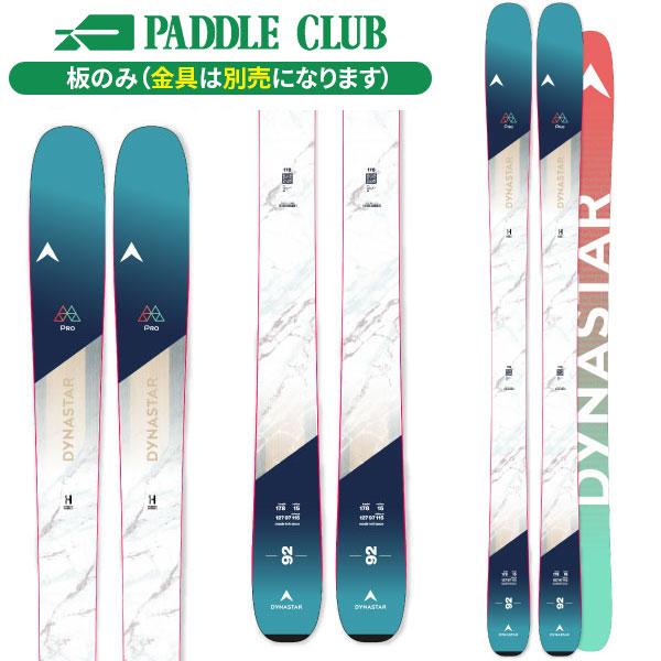 ディナスター DYNASTAR エムプロ92 M-PRO W 92 (板のみ) オールマウンテン レ...