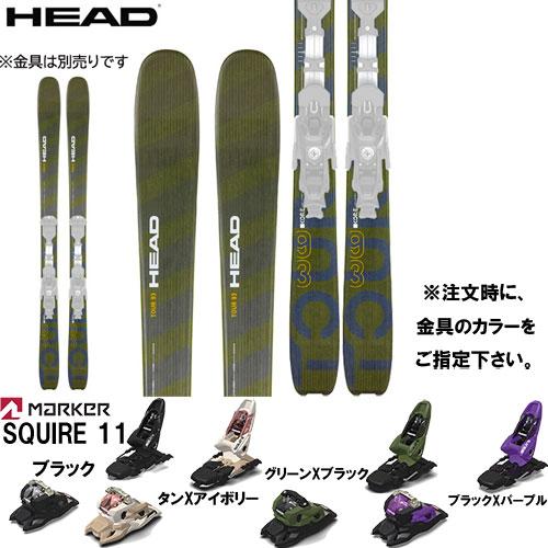 HEAD 22-23 KORE TOUR 93 スキー板と金具2点セット( ビィンディング:MARK...