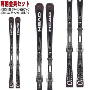 [旧モデル スキー] ヘッド HEAD スーパーシェイプ オリジナル SUPERSHAPE e-ORIGINAL SW SF-PR + PROTECTOR PR13 GW (金具付) 23-24モデル｜paddle-sa