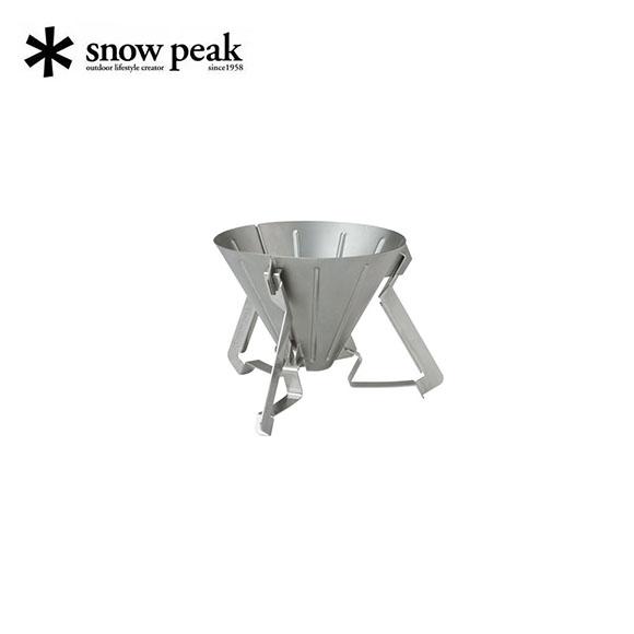 キャンプ用品 スノーピーク Snow Peak フィールドバリスタ ドリッパー CS-117