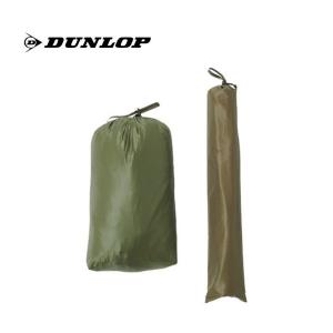 ダンロップ DUNLOP 両入口軽量ダブルウォ...の詳細画像3